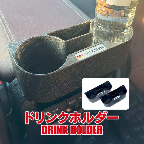 ランクル250 ランドクルーザー250 センターコンソールボックス後方 カップホルダー ドリンクホル...