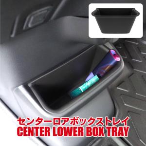 新型 NBOX JF5 JF6 センタートレー フロント 仕切り センターロアボックストレイ 内装 パーツ インナートレイ アクセサリー 小物入れ N-BOX エヌボックス