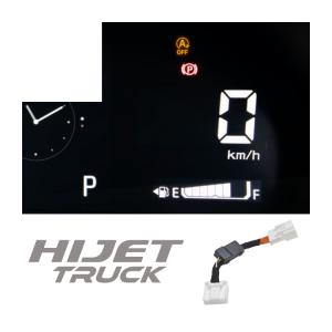 新型 ハイゼットトラック S500P S510P カスタム パーツ アイドリングストップ キャンセラー カプラオン 簡単取付 記憶機能 切り替え可能  専用設計 ダイハツ