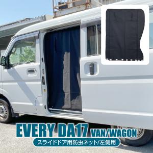 スズキ ○純正部品スズキ エブリイワゴン エブリイカーテン純正品番