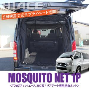 ハイエース 200系 カスタム パーツ 標準ボ...の詳細画像1