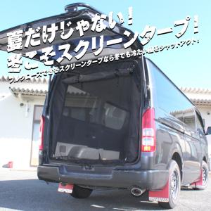 ハイエース 200系 カスタム パーツ 標準ボ...の詳細画像3