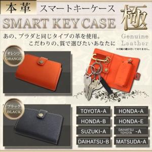 スマートキーケース スマートキーカバー 本皮 レザー メンズ レディース トヨタ プレゼント 男性 女性 2019 ギフト 雑貨｜kuruma-com2006