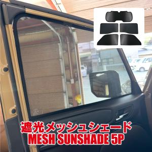 ランドクルーザー 250 ランクル250 [モデリスタ]サンシェード(1