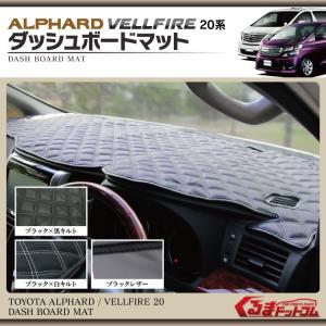 ヴェルファイア パーツ 後期 アルファード 20 インテリアパネル ピアノ