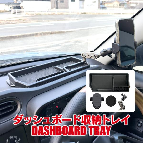 プロボックス 160 内装 パーツ ダッシュボードトレイ トレー メーター上 スマホホルダー スタン...