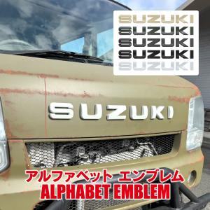 SUZUKI スズキ 3D エンブレム ロゴ アルファベット ガーニッシュ 