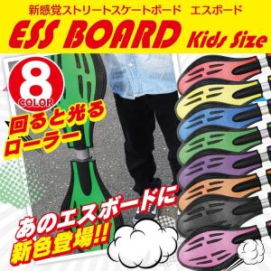 エスボード 子供用 キッズ スケボー スケートボ...の商品画像