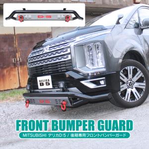 B*C様 【新車取外】デリカD5　P　メタリック・ブラック　 フロントグリル周り 三菱 (ZT)ブラックアウトグリル(標準車用)「ミツビシ純正用品」 デリカ