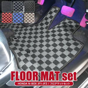 NBOX JF1 JF2 フロアマット フルセット トランクマット