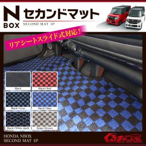 NBOX N-BOX フロントマット JF1 JF2 フロアマット セカンドマット マイナーチェンジ後 エヌボックス ステップマット 後席マット アクセサリー カスタム パーツ｜kuruma-com2006