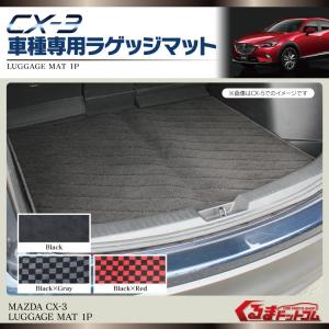 CX3 CX-3 パーツ フロアマット ラゲッジマット 1P