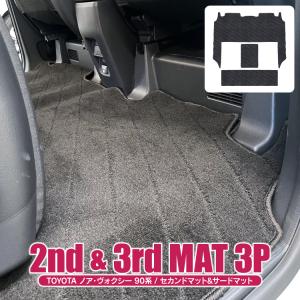 TOYOTA NOAH 90系 純正フロアマット NOAH TOYOTA トヨタ 純正 フロアマット ラグジュアリータイプ 1
