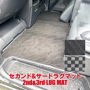 新型 アルファード ヴェルファイア 40系 フロアマット 2列目 3列目 セカンドマット サードマット カーペットタイプ 絨毯 ラグ カバー｜kuruma-com2006
