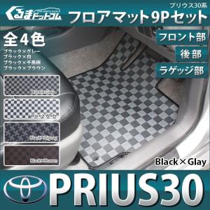 プリウス 30 フロアマット プリウス アクセサリー｜kuruma-com2006