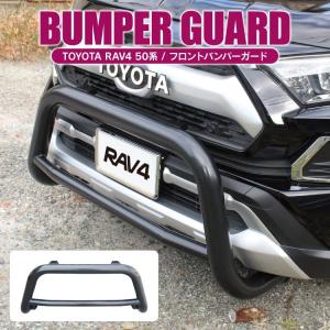 新型 RAV4 50系 パーツ カスタム バンパーガード ブルバー
