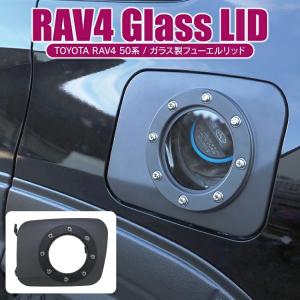 Honest ガラスリッド RAV4 MXAA5 AXAH5 : オネストハワイヤフー店