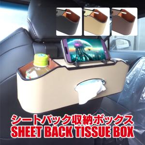 シートバック収納ボックス 車用  後部座席収納 シートバックポケット 取り付け簡単 スマホ ティッシュ 飲み物 ゴミ入れ 小物入れ アクセサリー｜kuruma-com2006