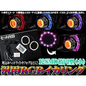 16色RGB 2.5インチ HID移植フォグ用 イカリング 取付に多彩な変化ds1｜kuruma-com2006