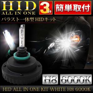 一体型 hid h8 hid キット 35w オールインワンhid バラスト一体型hidキット 6000K｜kuruma-com2006