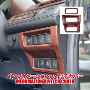 デリカD5 ハンドル周り スイッチ パネル 木目調 ブラウン 純正近似色 サバ杢 インテリアパネル カバー ガーニッシュ 茶木目 ウッド 爆買