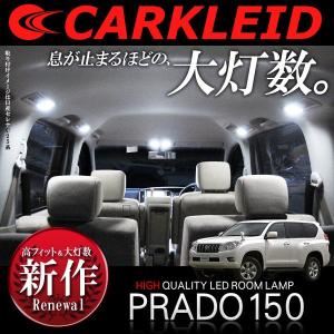 プラド 150 パーツ LED ルームランプ タクシー