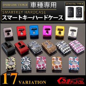 タント スマートキーカバー ダイハツ スマートキーケース ダイハツ タント LA600　カスタム la600s ハード プレゼント 男性 女性 2019 ギフト 雑貨