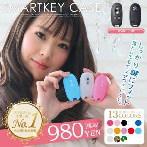 スマートキーケース　スマートキーカバー ブランド レディース キーカバー シリコン ハスラー ワゴンR スマピタくん プレゼント 男性 女性 2019 ギフト 雑貨
