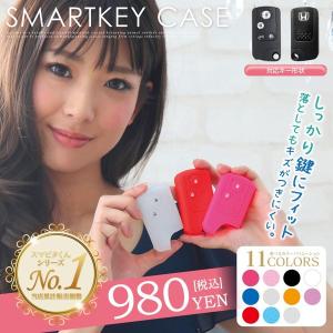 ステップワゴン スパーダ ストリーム フィット フリード ライフ スマートキーケース スマートキーカバー スマピタくん プレゼント 男性 女性 ギフト 雑貨