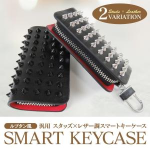 スマートキーケース スタッズ スマートキーカバー 突起 トゲ 鋲 メンズ レディース プレゼント 男性 女性 2019 ギフト 雑貨