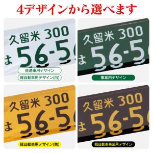 ナンバープレート キーホルダー 超リアル 納車...の詳細画像2