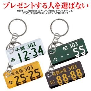 ナンバープレート キーホルダー 超リアル 納車...の詳細画像5
