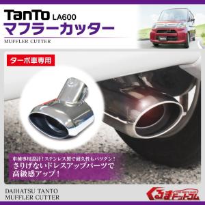 新型タント タントカスタム パーツ LA600S LA610S マフラーカッター ターボ車専用 下向き オーバル  アクセサリー｜kuruma-com2006