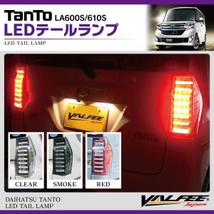 H26年 LA600S LA610S タントカスタム用右テールランプユニット ダイハツ タント タントカスタム LA600S LA610S 前期 LED テール