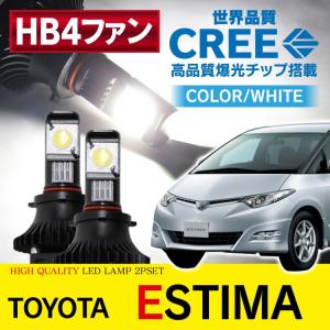 エスティマ 50系 フォグランプ LED バルブ HB4 フォグ 2個セット CREE ファン付 50W 1800lm 6000k ホワイト｜kuruma-com2006