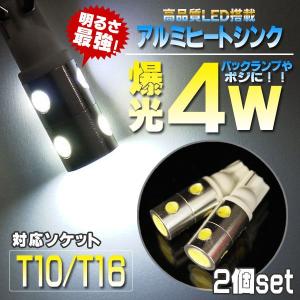 T16 LED バックランプ CREE T10 LED ポジション ナンバー灯 8000K T10　ウェッジ球 車幅灯