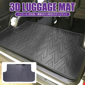 ハイエース TOYOTA 純正 スノーレジャー用フロアマット 縁高タイプ