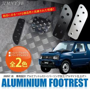 新型 ジムニー JB64W ジムニーシエラ JB74W カスタム パーツ アルミ