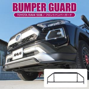 RAV4 カスタム 50系 トレイルヒッチ リアバンパー ガード