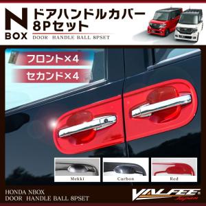 新型 NBOX カスタム パーツ アクセサリー JF1 JF2 ドアハンドルカバー ドアノブアンダーカバー NBOX カスタム パーツ アクセサリー+ ドア