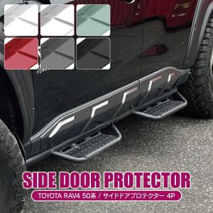 RAV4 50系 サイドプロテクター グレーメタリック サイドドア モール