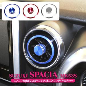 H3Y スペーシア カスタム ギア MK53S スペーシアベース MK33V 上部