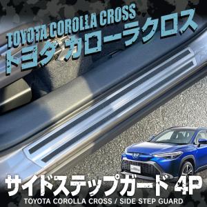 トヨタ（TOYOTA） カローラクロス MXGA10/ZVG13/ZVG16 後期：純正