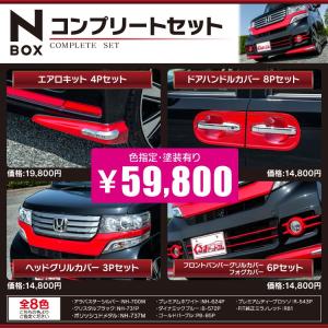 N-BOX NBOXカスタム JF1 JF2 N-BOX エ...