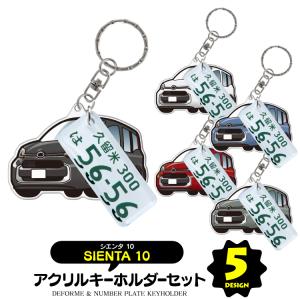 アクア NHP10 キーホルダー ナンバープレートキーホルダー スマート