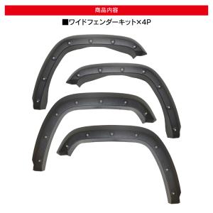 ジムニーシエラ JB74w オーバーフェンダー...の詳細画像2