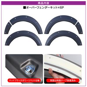 ハイエース 200系 オーバーフェンダー 7型...の詳細画像2