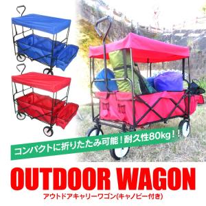アウトドアワゴン キャリーワゴン キャリーカー...の詳細画像1