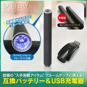 プルームテック 互換 バッテリー 電子タバコ 純正カラー USB ダイヤモンドカット プレゼント 男性 女性 2019 ギフト 雑貨 お知らせ機能