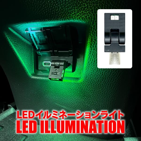 60系 RAV4 新型 アクセサリー USB Type-C LED イルミネーション ライト 8色点...